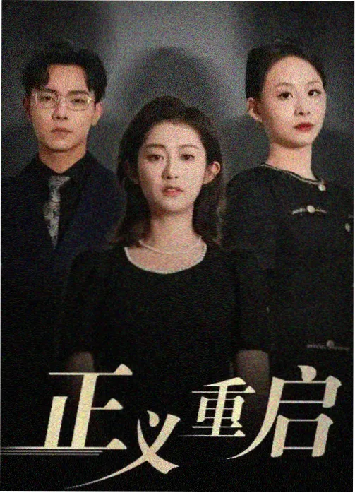 向往的生活 高清观看视频